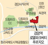 병아리김밥 인천검암로열파크씨티점 | 인천 '검암역 로열파크씨티 푸르지오' 교육·휴양 갖춘 미니 신도시…대장주 '예약'
