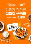 반찬도 정기 배송으로…동원홈푸드 '더반찬', 구독서비스 시행