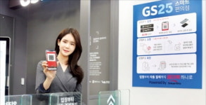 대표비인증_스마트로무 | 올레핀·복합주유소…新사업 영토 넓히는 GS