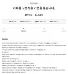 대성리큐.OK방역 | '카페 NO·식당 OK' 이상한 방역…뿔난 자영업자 靑 청원
