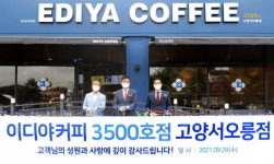 이디야 화성태안융건릉점 | 이디야커피, 3천500호점 '고양서오릉점' 오픈해