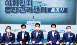 배터리 재활용 시장 선점나선 포항