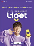 엘지유플러스_빌링너겟 | 내가 만드는 디지털 통신 플랫폼 '너겟'…MZ 공략 나선 LG유플러스