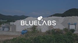 블루랩스, 수산부산물 자원화 사업 앞장서 미래 위기 해결