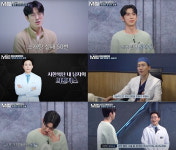 신규 예능 MAKE미남(맥미남)에 디에이성형외과 참여, 솔루션 제공