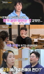 '나는 솔로' 첫 데이트 후 박살난 '러브라인'?