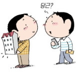 당근마켓서 아파트도 사고판다