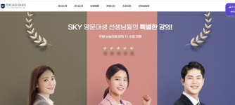 주식회사 탑클래스에듀아이 | "명문대생과 화상 과외"…탑클래스에듀아이, 파산에 '집단고소' 예고