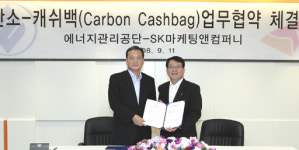 SK마케팅앤컴퍼니와 ‘탄소캐쉬백’추진 협약