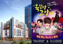 연극 연일매진! 흥행돌풍! 이번엔 신도림이다!