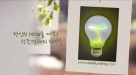선진창조엔지오연합 | 선진형 투자플랫폼 ‘씨앗펀딩’, 대한민국 창조경제에 희망을 심다