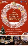 진성클럽결혼정보 | 결혼정보회사 닥스클럽, "LOVELY CHRISTMAS" 미팅파티 개최로 솔로탈출 꿈꿔