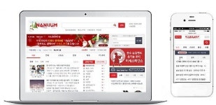 리워드 검색으로 광고주와 유저의 수익분배 ? 신개념 포털사이트, ‘나눔닷컴’
