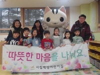 시립화정어린이집 | 고양시 백양시립어린이집, '독거 노인 위한 목도리' 기탁