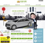 베스트 드라이버~ 어렵지않아요! 초보나라, 1:1 밀착교육으로 초보운전 딱지떼자!