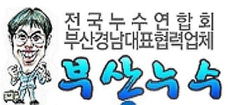 부산누수탐지(이오스타) | 부산지역 누수탐지공사 소비자만족도 우수업체, 부산누수