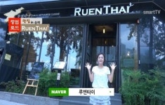태국음식 프랜차이즈 루엔타이 창업문의 급증…베트남쌀국수 열풍 때와 흡사