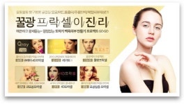 박해원뷰티클릭 | 미클릭 뷰티 소셜커머스 환절기피부관리 ‘최저가’ 도전