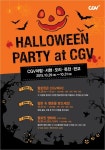 당진CGV스트라이크존매점 | 할로윈데이, 극장서 즐긴다…심야 상영·CGV콤보 제공 등 깜짝 행사