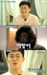 '꽃보다 청춘' 조정석 '꺼벙이 안경' 반전 '아이슬란드에는 슬픈 이야기가 있어...'