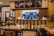 마음을 덥혀주는 분당의 우동 맛집