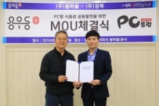 용성에프앤비 | PC방 휴게음식점 브랜드 ‘PC토랑’, ‘용우동’과 업무제휴체결