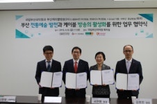 부산 케이블3사 전통문화예술 활성화 한 뜻