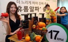 분당웰빙녹즙 | '분당 17회 회전, 휴롬알파 출시'