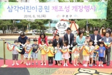 낡고 훼손된 '삼각어린이공원' 창의적 놀이터 새단장