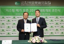 스크린골프 지스윙, 내년 9월 KPGA 정규 대회 개최