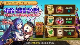 위드허그, 신작 모바일게임 '해적질은 끝이없다' 출시 기념 이벤트 진행