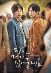 '당신 거기 있어줄래요' 김윤석 변요한, 얼마나 닮았길래