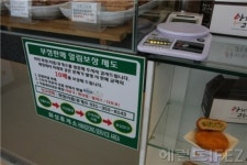 죽전(서울방향)휴게소 자동판매기 | 한국 도로공사 화성(시흥방향)휴게소, 부정판매 알림 보상제도 실시