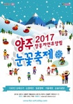 장흥 자연휴양림, 경기북부 문화예술 랜드마크로 자리매김