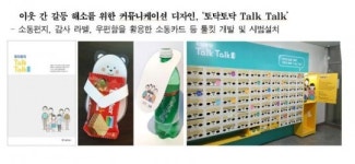 “자전거 도로 신호등 ‘괄호등’을 아시나요”