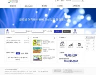 강원도인재개발원, 256개 강좌 무료 제공