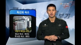 국방부별관매점 | 국방부, 軍 주거시설 시범위탁 추진…전투력 향상 도모
