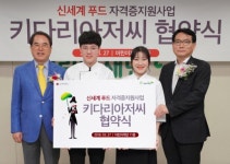 신세계푸드 진건고 | 신세계푸드, 청소년 꿈 지원하는 ‘키다리 아저씨’ 됐다