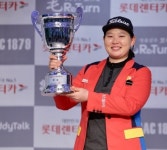 정선아, 롯데렌터카 W지투어 2차 우승