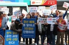유영록 김포시장 후보 지지자 중앙당 항의 방문… “당선가능 1위 후보 경선 배제 말이 되냐?”