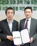 피디언, 中 오마과학기술 제휴 화장품 수출기반 마련