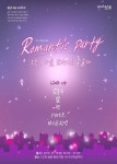 세븐일레븐오산원동밀머리점 | 포항시, 청년 기-업 페스티벌...‘로맨틱 Party’ 내달13일 개최