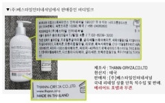 직수입파슨스인터내셔널 | 탄(thann) 공식 수입업체 ‘베스타일인터내셔널’ 공식입장 1일 밝혀