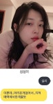 "예쁜데 머리 든 게 없어서"…설리, AI 심심이와 나눈 대화 공개