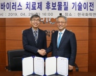 유니온푸드 동아화학 주식회사 | 동아계열 에스티팜, 화학硏 인플루엔자 치료제 기술이전