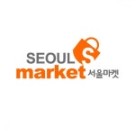 에스마켓관고5일장 | 가성비·가심비 올인 온라인쇼핑몰 ‘서울마켓’ 5일장