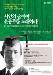 연세시문화연구방 | 서대문구, 2019 윤동주 문화페스티벌 개최