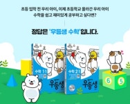 340동해법수학 | 천재교육 ‘우등생 해법수학’ 새 학기 초등 수학 문제집으로 인기몰이