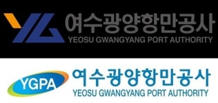 컨테이너부두공단 없애고 출범한 여수광양항만공사 CI 교체