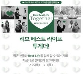 리브투게더에이 | 시크릿다이렉트코리아, 시크릿 사업자를 위한 ‘리브 베스트 라이프 투게더’ 캠페인 시작